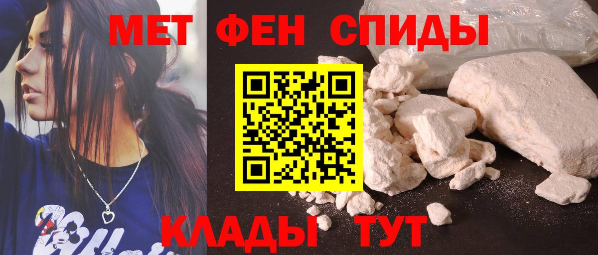 Amphetamine Розовый Каменск-Шахтинский