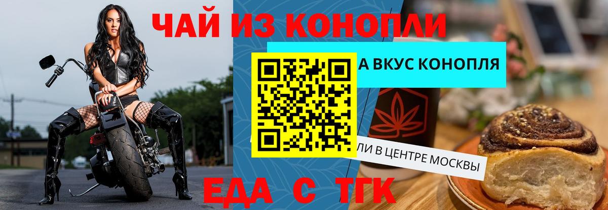 Каменск-Шахтинский  Canna-Cookies марихуана  Вход с VPN 