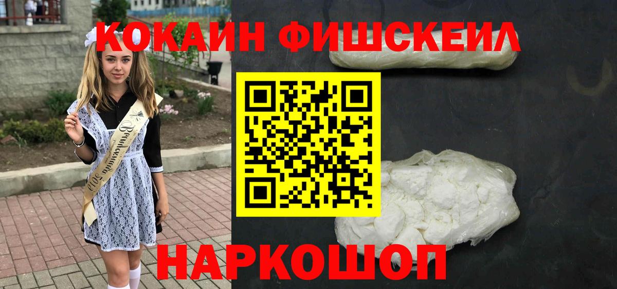 Каменск-Шахтинский  Кокаин  NBOMe  Канабис  Вход с VPN  Меф  