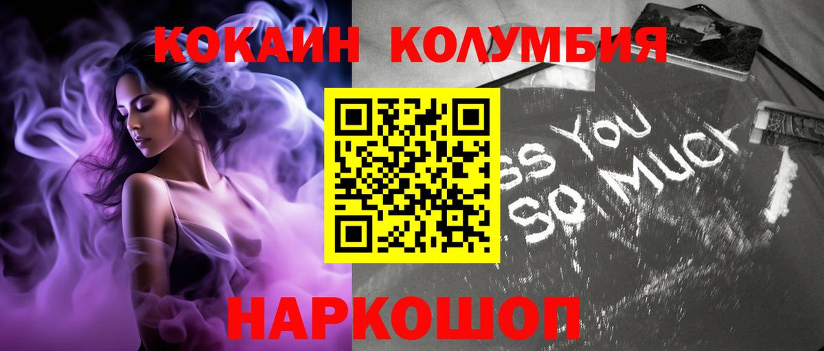 Каменск-Шахтинский  Cocaine Боливия  Cocaine  Кокаин 99%  Вход с VPN 
