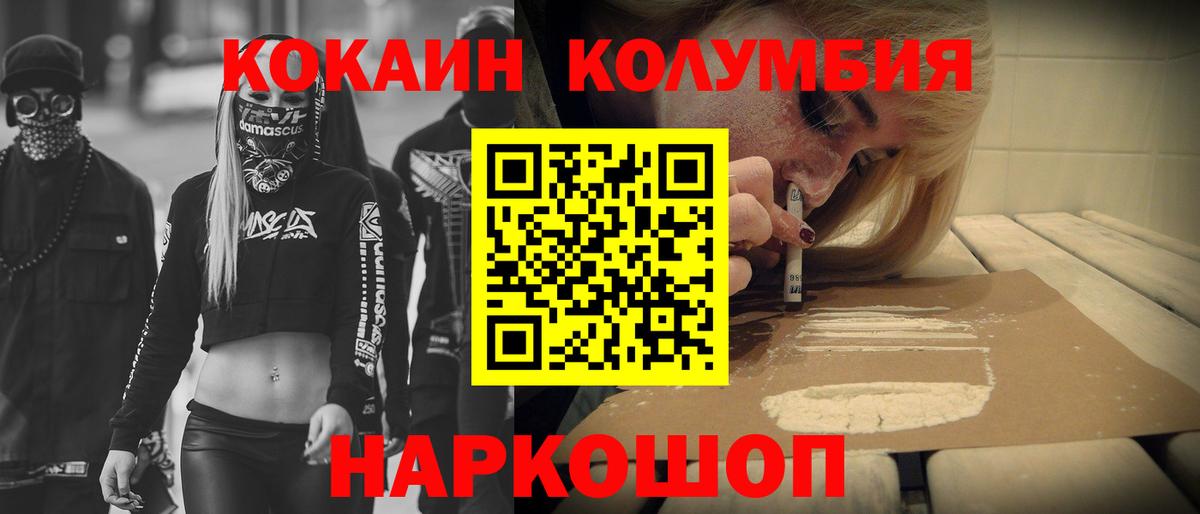 Cocaine 99% Каменск-Шахтинский