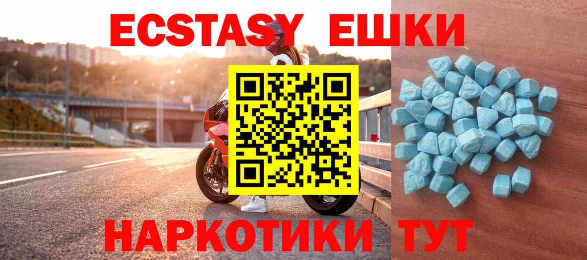 MEGA ссылки  мориарти Telegram  Каменск-Шахтинский  Экстази  Вход с VPN  ЭКСТАЗИ таблы  Ecstasy mix 