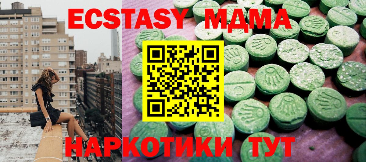 ЭКСТАЗИ Cube Каменск-Шахтинский