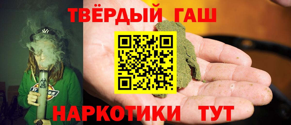ГАШИШ ice o lator  Вход с VPN  ГАШ Premium  ГАШ  Каменск-Шахтинский 