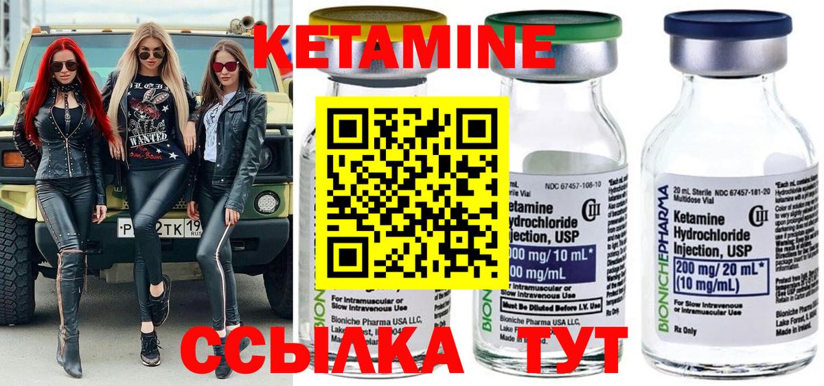 КЕТАМИН VHQ Каменск-Шахтинский