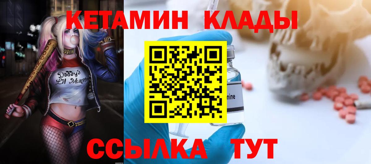 КЕТАМИН VHQ  КЕТАМИН ketamine  Каменск-Шахтинский  Вход с VPN 