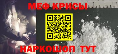мефедрон Изобильный