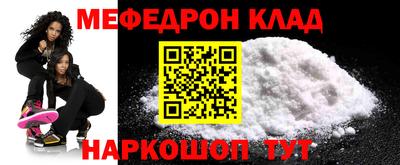 мефедрон Изобильный