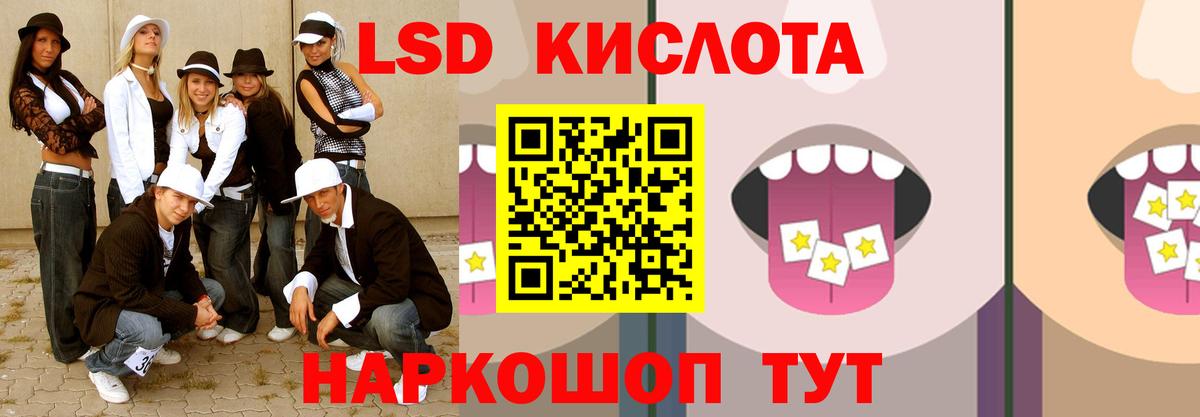 ЛСД экстази кислота  ЛСД экстази ecstasy  kraken как войти  Вход с VPN  Каменск-Шахтинский  ЛСД экстази 