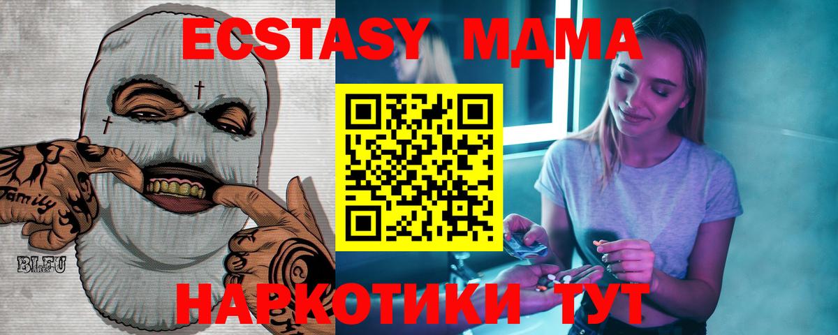 МДМА молли Каменск-Шахтинский