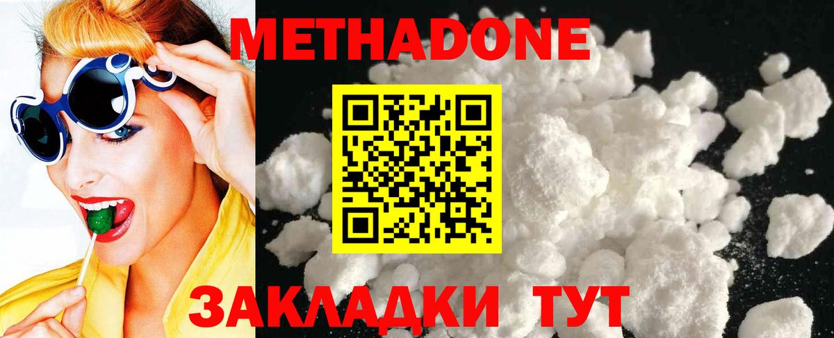 Каменск-Шахтинский  МЕТАДОН кристалл  Вход с VPN  blacksprut вход  МЕТАДОН methadone 