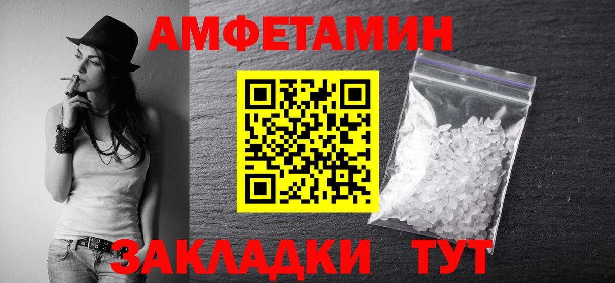Первитин  Вход с VPN  Каменск-Шахтинский  МЕТАМФЕТАМИН винт 