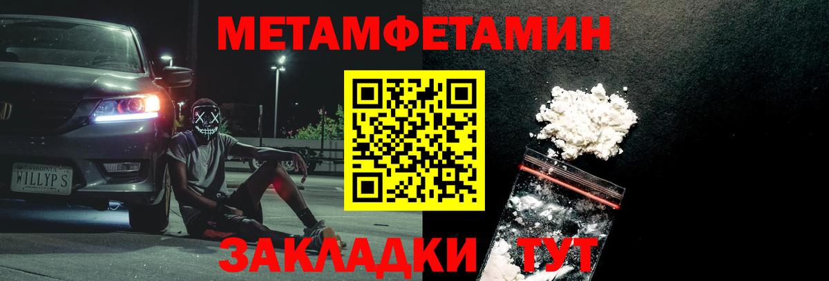 МЕТАМФЕТАМИН пудра Каменск-Шахтинский