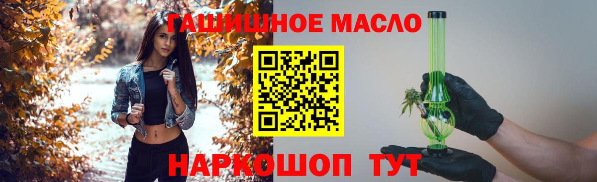 ТГК вейп Каменск-Шахтинский