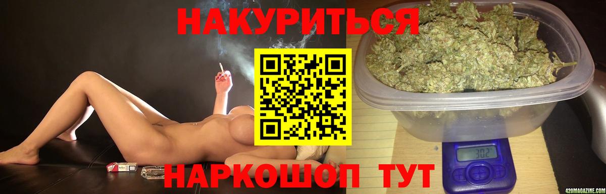 Марихуана тримм Каменск-Шахтинский